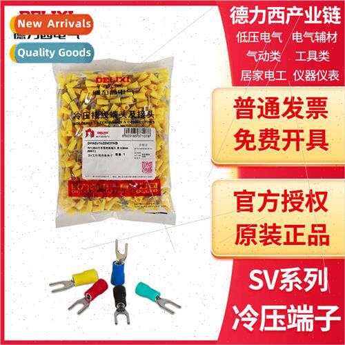 Electrical Fork Pre-Insulated Terminals SV1.25/2/3.5/5.5-3/4