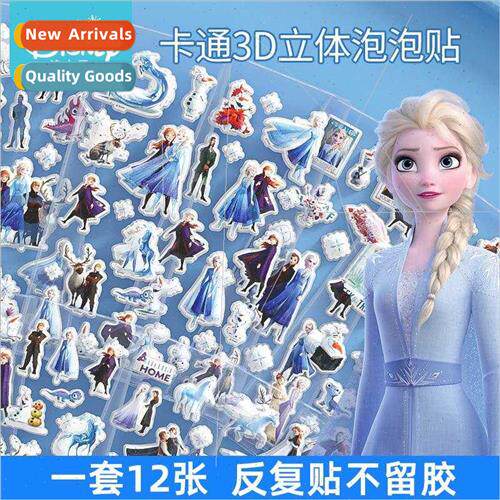 Frozen Princess children cartoon stickers 3d bubble stickers