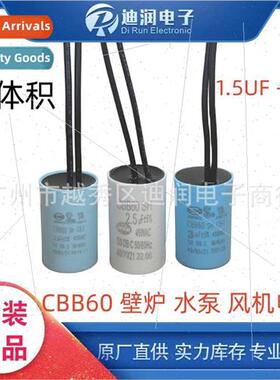 CBB60 Small Volume Fireplace Pump Blower Capacor 1.5/2/2.5/3