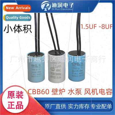 CBB60 Small Volume Fireplace Pump Blower Capacor 1.5/2/2.5/3