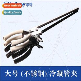 stainless clamp steel large cla Condensate cooling pipe