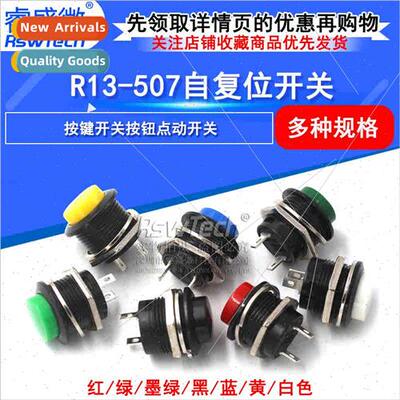 Key Swch Pushbutton Toggle Swch R13-507 16MM Round Non-Locki