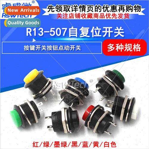 Key Swch Pushbutton Toggle Swch R13-507 16MM Round Non-Locki