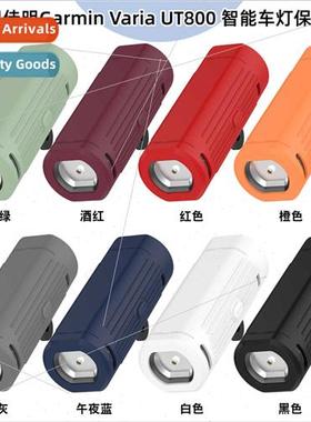 适用Garmin Varia UT800 smart car lights protective case ut80