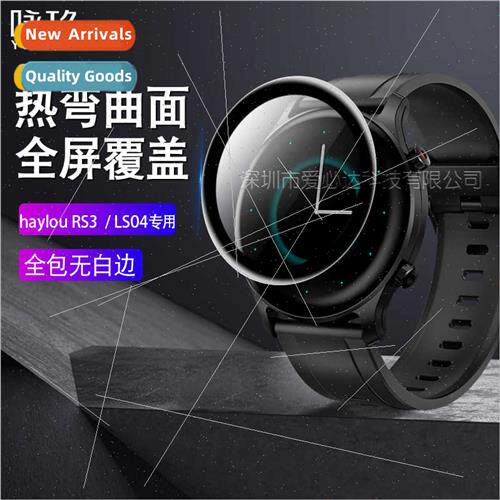适用 Xiaomi Haylou RS3 Curved 3D Film LS04 Smart Watch Full