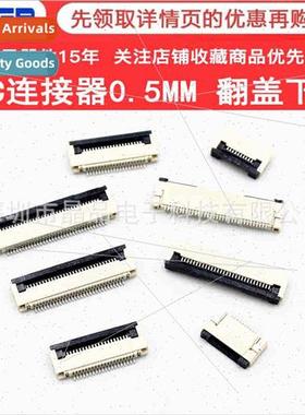 FFC FPC Connector 0.5MM Pch Flip Down 4 6 8 10 16-50P Flat C