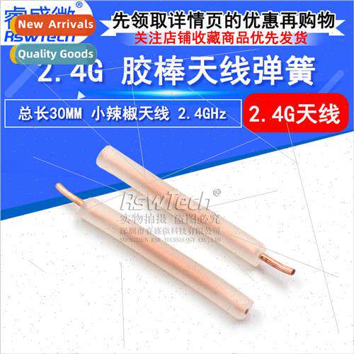 2.4GHz Spring Antenna Pure Copper High Gain wifi Router Wire