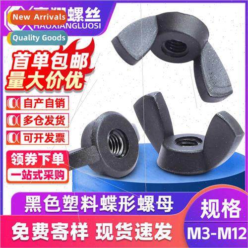 Plastic hair black butterfly nut M4M5M6 hand-twisted butterf