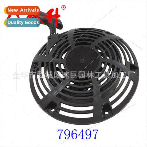 Puller 适用briggs stratton 796497