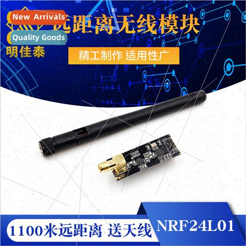 ~1100 meters long range NRF24L01+PA+LNA wireless module Send