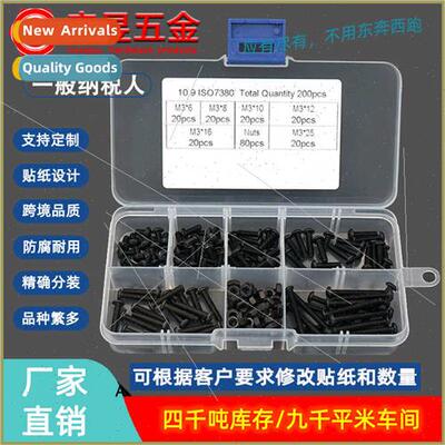200pcs M3*6 8 10 10 12 16 20 black round head hexagon socket
