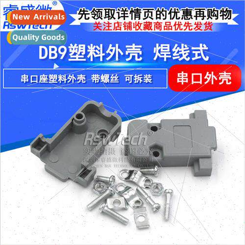 DB Male Female Plastic Case Connector RS232 VGA Serial Port