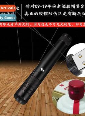 980nm Maotai pen Maotai old wine identification pen authenti