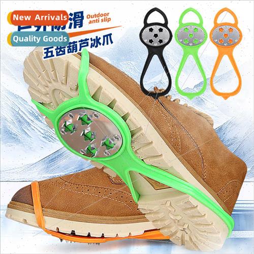 new steelpcs five teeth onePCS gourd ice claw five teeth sno