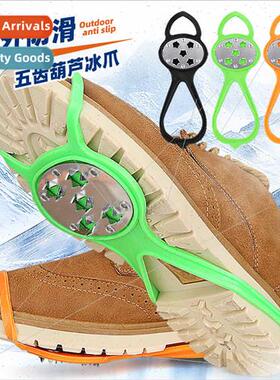 new steelpcs five teeth onePCS gourd ice claw five teeth sno