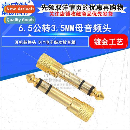 6.5 Male to 3.5mm Female Audio Adaptor Electronic Piano Elec