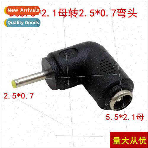 DC elbow laptop plug dc adapter 5.5*2.1 female to 2.5*0.7 ma