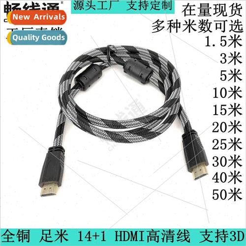HDMI cable 1.4 3D All copper hdmi cable 1.5m-50m full meter