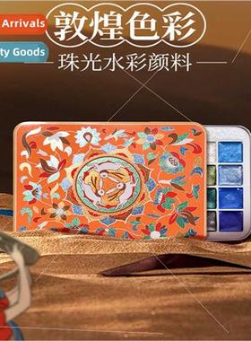 Feiluo bird pearl watercolor pigment 24 colors Dunhuang Forb