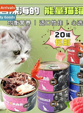 Miaoshang canned cat 170g canned cat wet food staple food ca