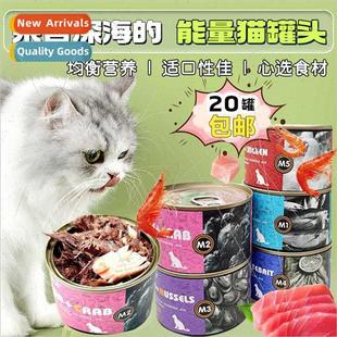 170g cat wet food Miaoshang staple canned