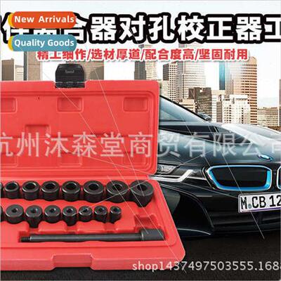 17-piece Clutch Adjustment Tool Kit Alignment Adjuster Timin