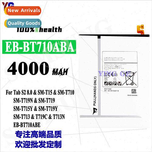 适用Samsung Tab S2 8.0 Tablet Battery EB-BT710ABA Electric B