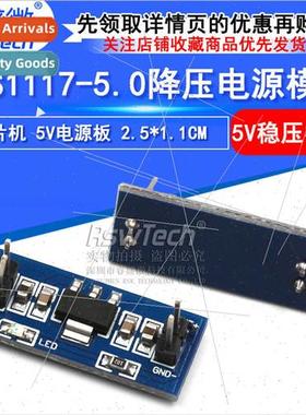 AMS1117-5.0 Buck Power Module MCU 5.0V Regulator Module 5V P