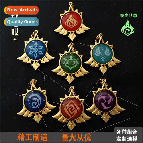 God eye glow-in-the-dark game  Gan Yu carved clear original