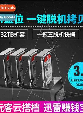 6648US3-C Multi-Quad HDD Duplicator HDD Enclosure Offline Co