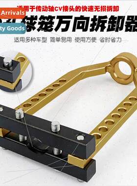 Ball Cage Universal Remover 9-hole Ball Cage Rama Auto Ball