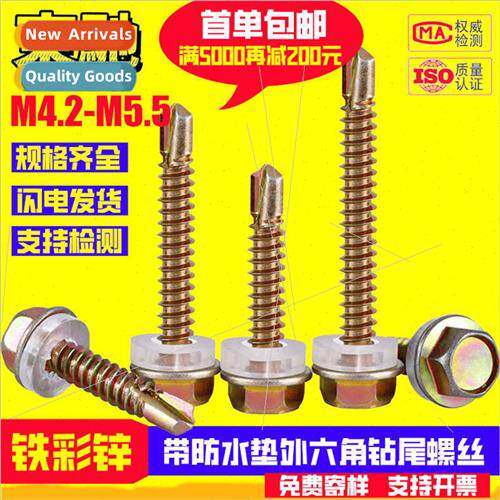 Hexagon socket drill tail color zinc plated dovetail screws