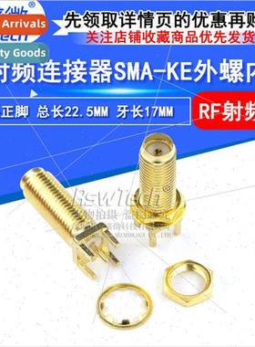 SMA-KE RF Connector Posive Pin Male Screw Inside Hole Connec