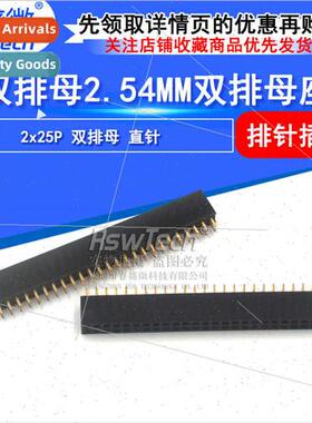 2X25P 2.54 Double Row Female 2.54mm Pch Plastic Height 8.5mm