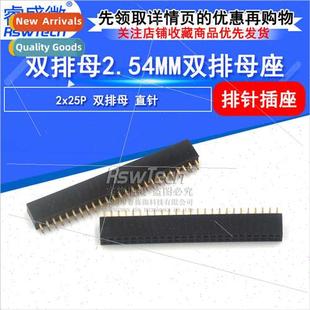 Row Female Height 2.54 8.5mm Plastic Double Pch 2X25P 2.54mm