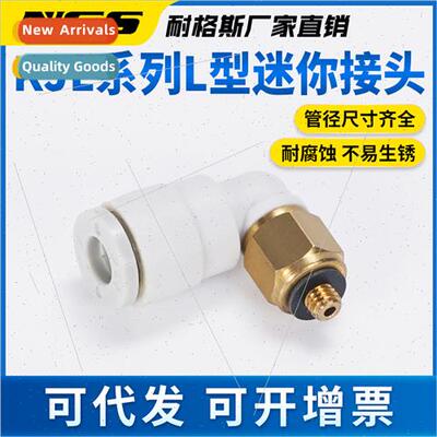 Domestic right-angle miniature quick-connect coupling KJL23/