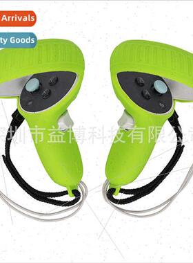 适用Oculus Quest2 generation handle -slip silicone cover VR