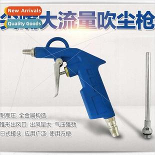 nozzle long dust blowing high High gun flow