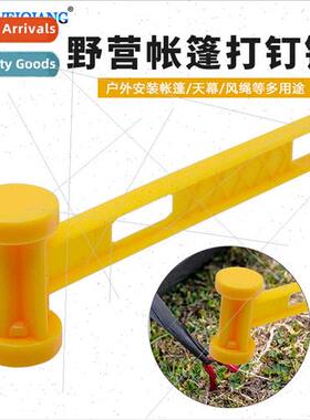 Outdoor camping nail hammer nail puller plastic hammer canop
