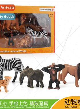 Elephant lion leopard orangutan zebra model children educati