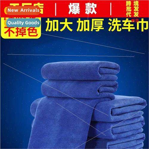 Car wash large towel to wipe car thickened absorbent lint-fr