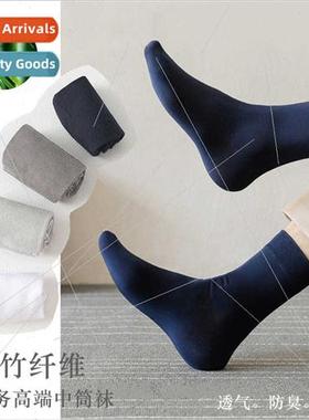 Socks mens autumn and winter new bamboo fiber thickened long