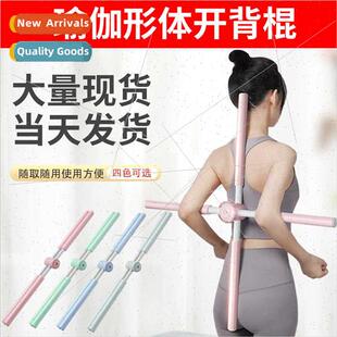 Shoulder Back Cross Corrector Bat Form Yoga Baton