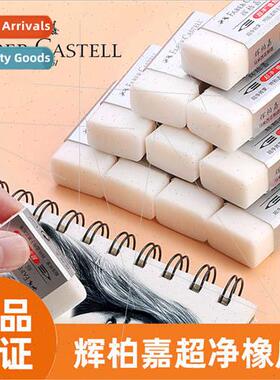 Germany Pfizer eraser art super clean eraser color pencil er