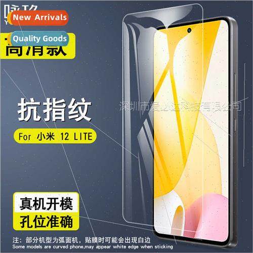 适用Xiaomi 12 LITE tempered film Xiaomi 12 LITE HD explosion