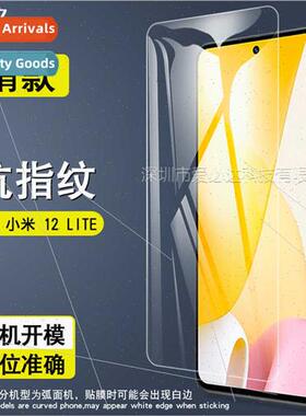 适用Xiaomi 12 LITE tempered film Xiaomi 12 LITE HD explosion