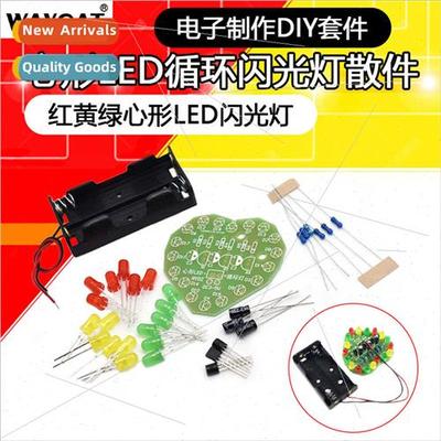 Red Yellow Green Heart LED Cyclic ghts Loose Electronic Fabr
