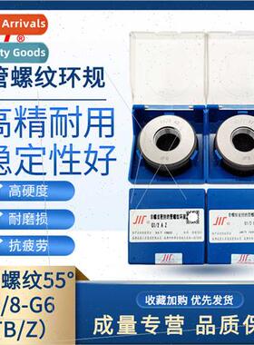 55° Cylindrical Pipe Thread Ring Gauge Through Gauge G1/8-1