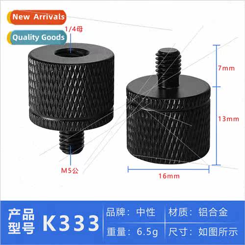 M5 to 1/4 inch con screw tripod adapter photography light st