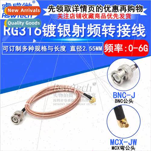 RF connection jumper Q9 male to MCX curved male BNC male osc